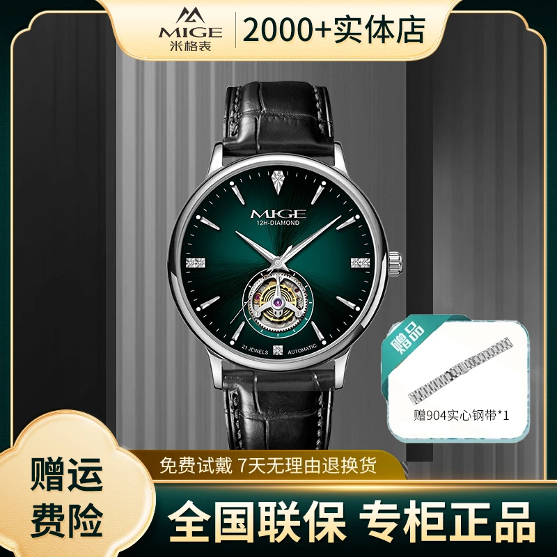 【专柜正品】【极光之星】高端陀飞轮时尚商务机械男士腕表D