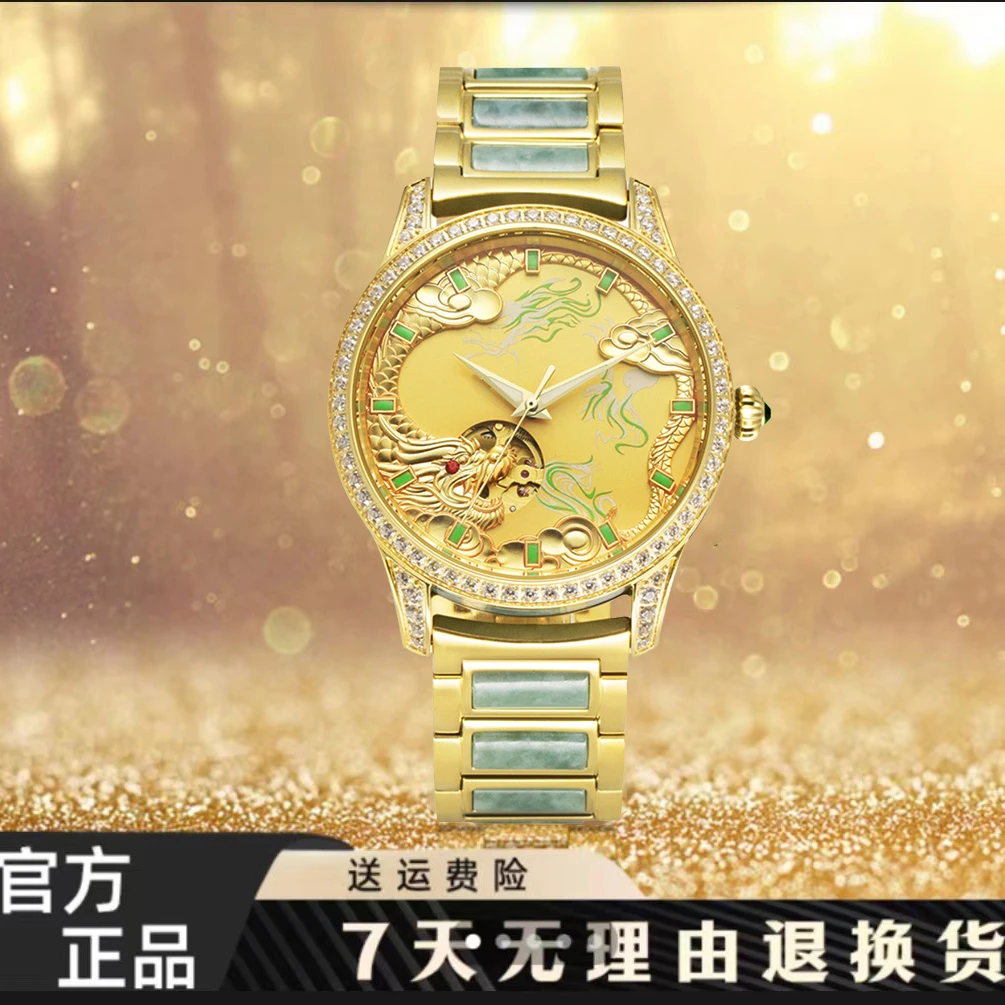 全球限量99只【翡翠龙凤系列】顶奢男士机械腕表硕