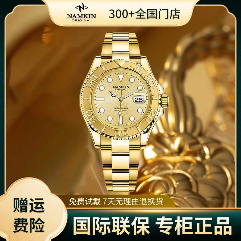 【大掌柜补贴】【专柜正品】金游艇系列高端男士全自动机械腕表硕