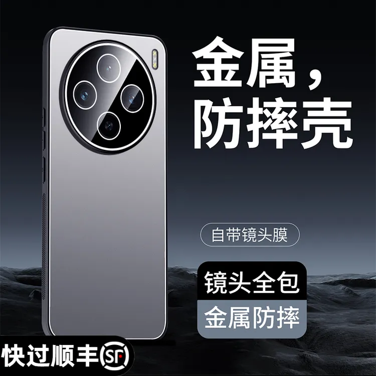 vivox100手机壳pro新款s合金磨砂自带镜头膜高级感全包保护防摔男