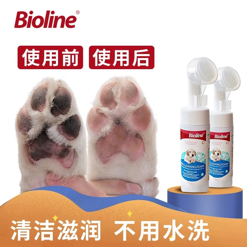 Bioline宠物狗狗洁足泡沫狗狗洗脚洗爪肉店护理免洗泡沫防开裂