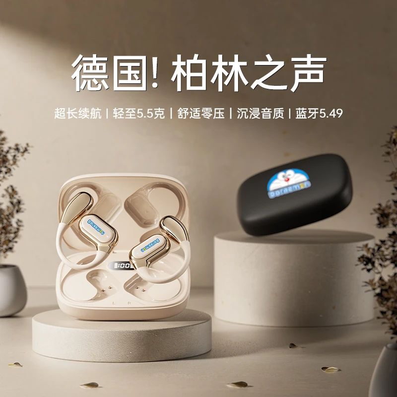哆啦A梦蓝牙耳机电竞游戏零延迟开放挂耳式无线运动2024新款降噪