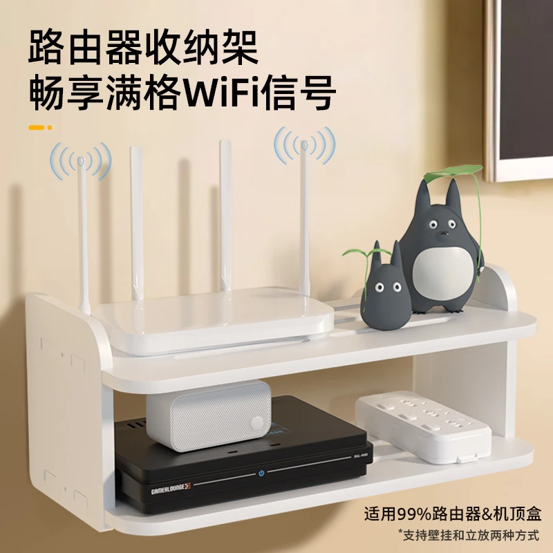 路由器放置架无线客厅机顶盒壁挂式免打孔置物架子华为路由器可用