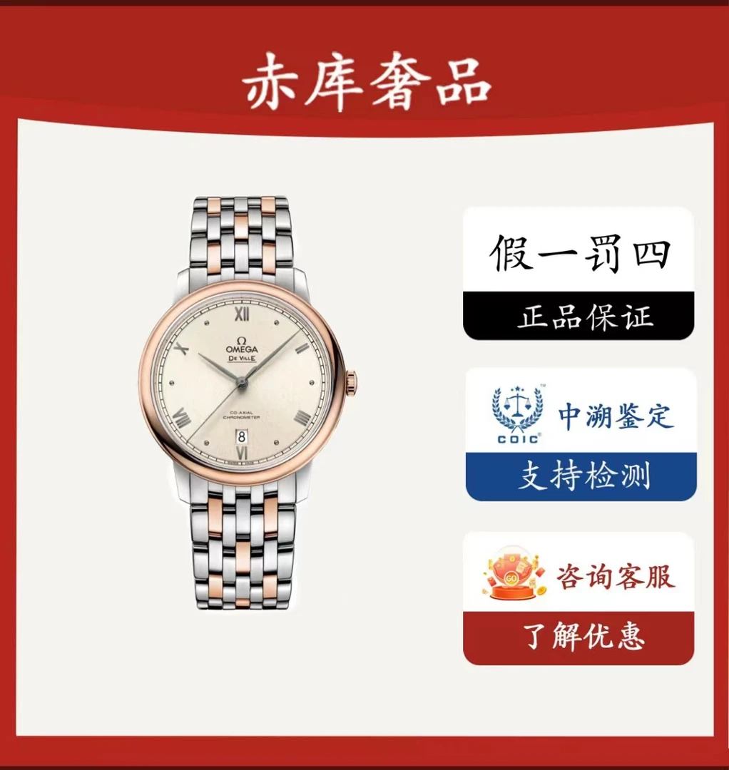 99新 Omega/欧米茄 间金碟飞系列/表径39.5mm/男士/自动机械机芯
