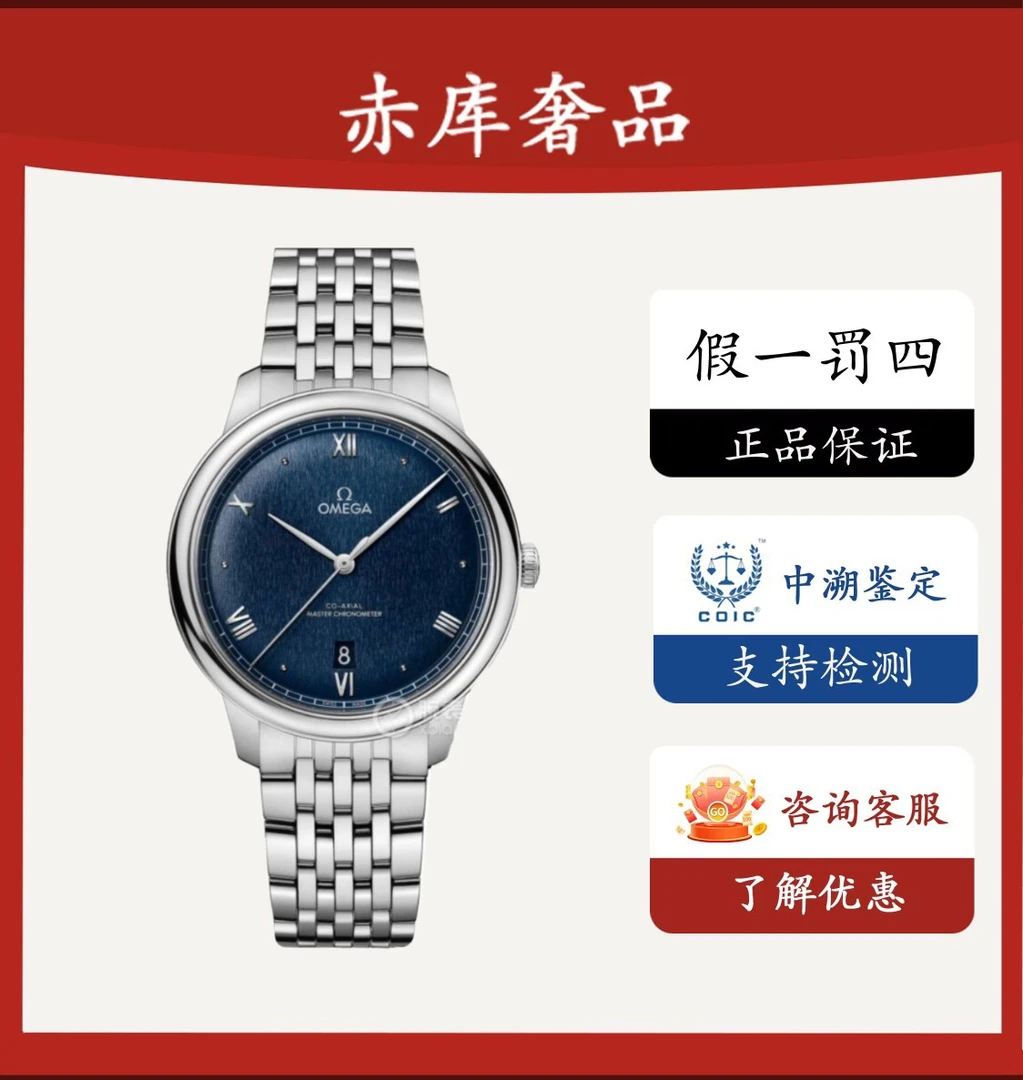 全新未使用 Omega/欧米茄 碟飞系列/四代/表径40mm/24年未使用