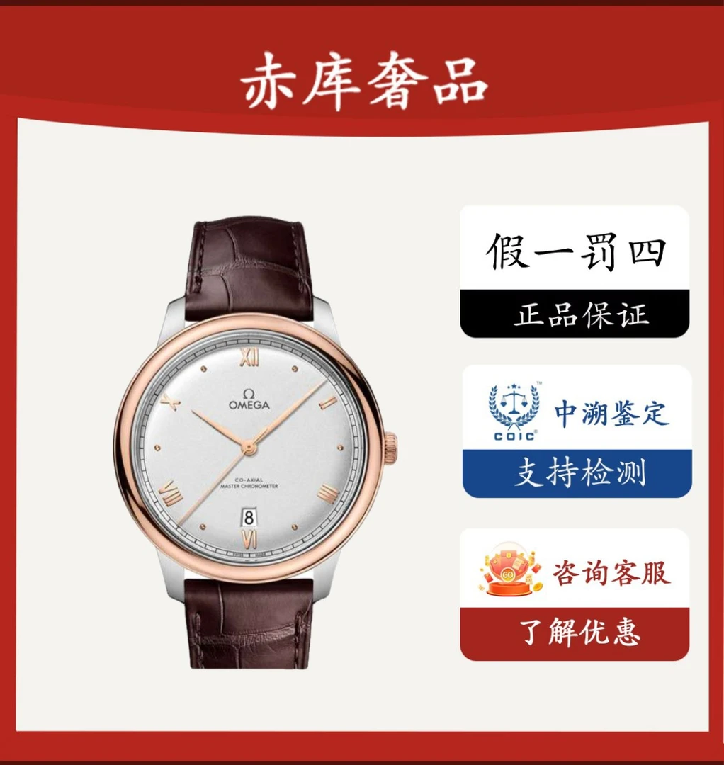 99新 Omega/欧米茄 新款间金碟飞/表径40mm/男士/自动机械机芯