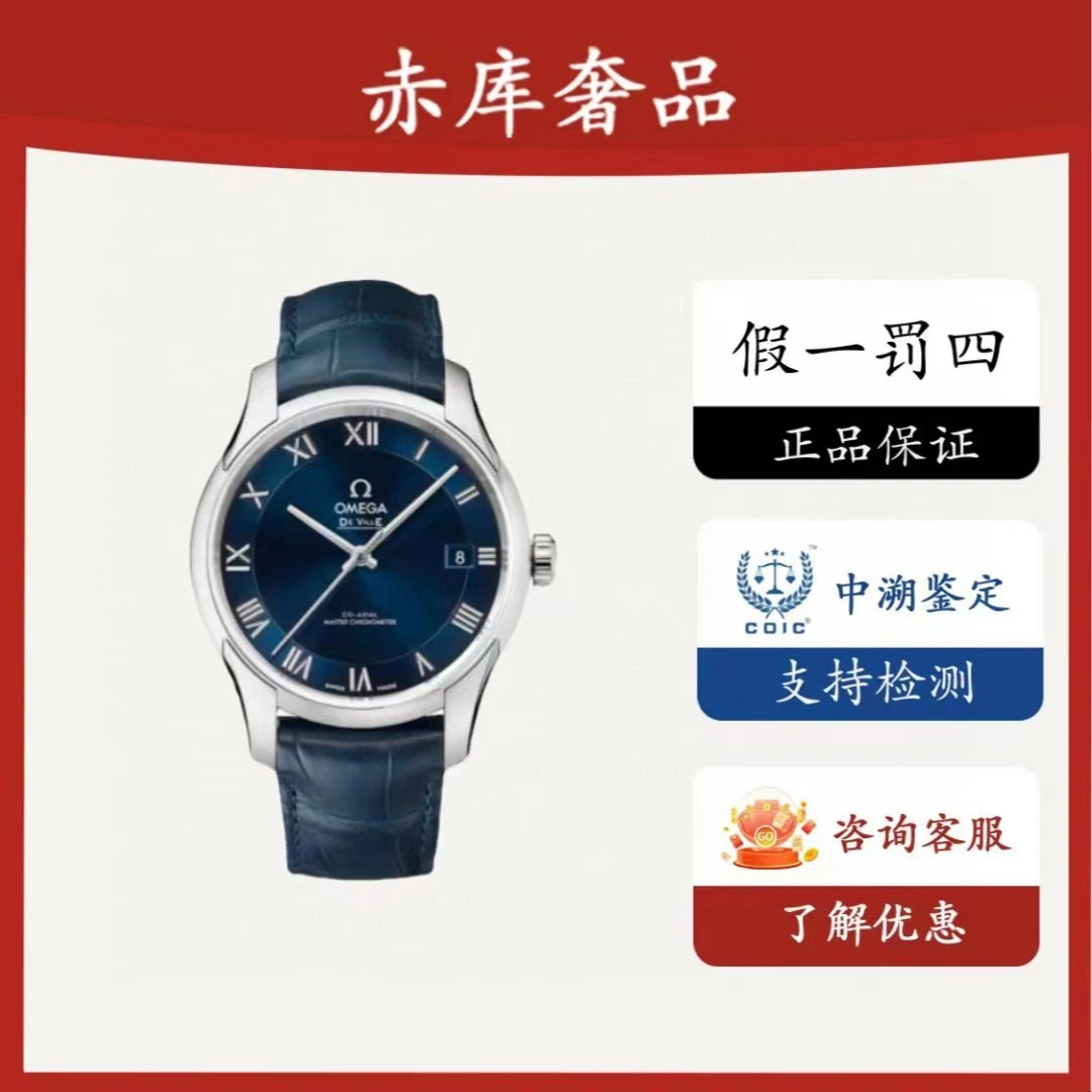 99新 Omega/欧米茄 蓝盘大碟飞/表径41mm/男士经典/气质