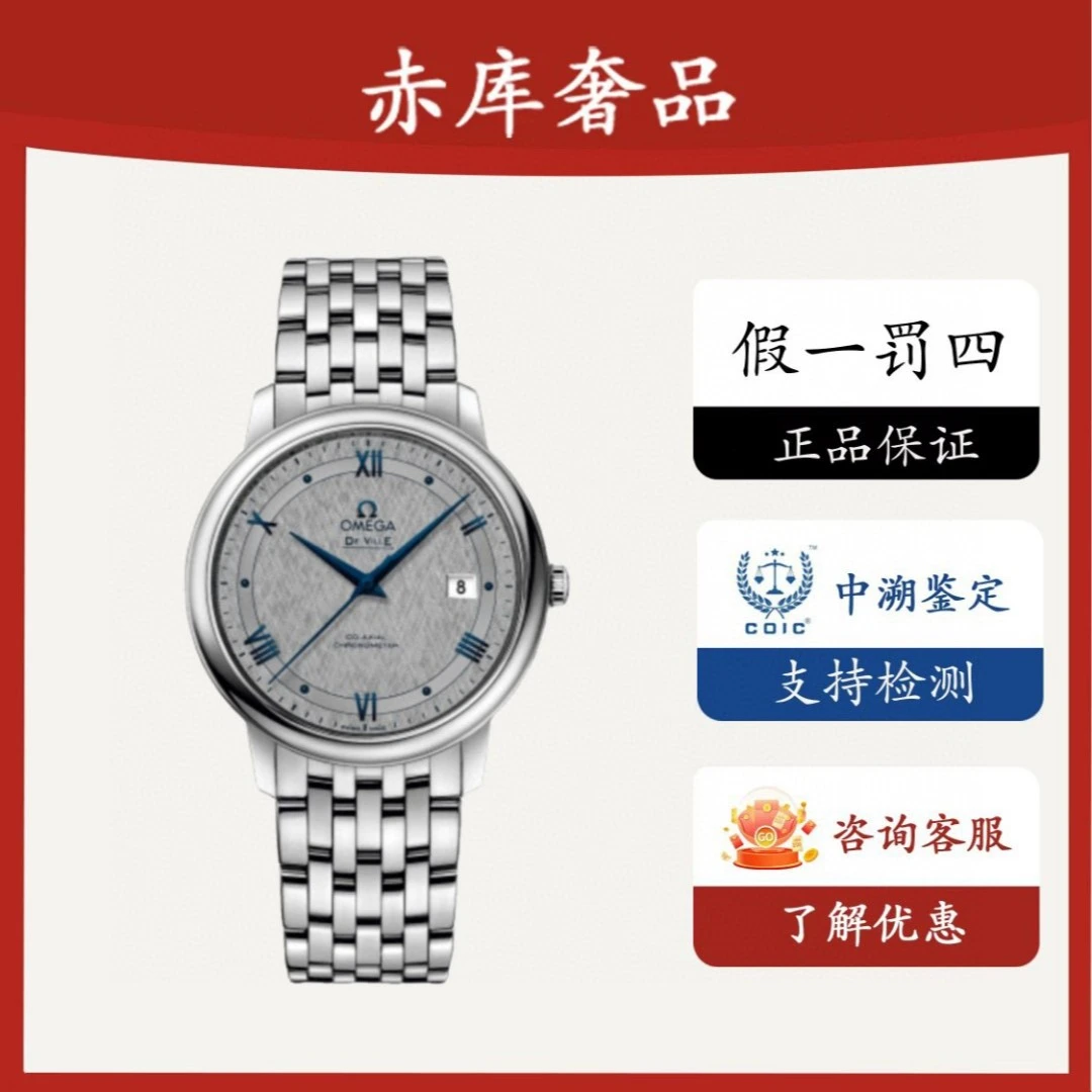 99新 Omega/欧米茄 灰盘蓝针丝绸/自动机械/表径39.5/公价30500