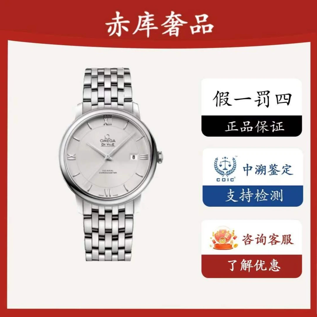 99新 Omega/欧米茄 经典白盘碟飞/表径39.5mm/男士/自动机械机芯