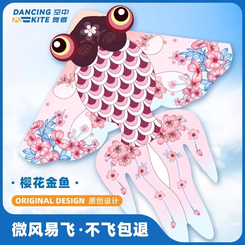 新款潍坊樱花金鱼大小风筝儿童微风易飞手持轮盘成人专用线