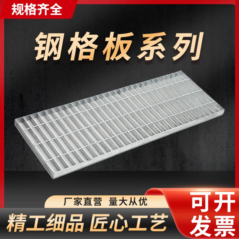 钢格板不锈钢楼梯防滑踏步板镀锌钢格栅树池盖板树篦子排水沟盖板