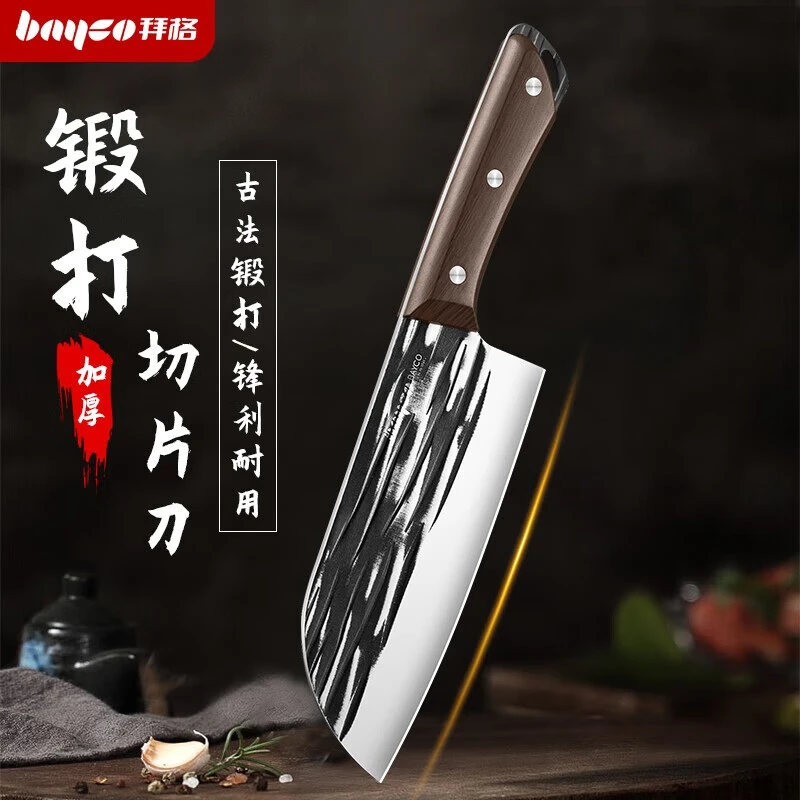 Bayco/拜格不锈钢披覆木纹柄切片刀 菜刀刀具耐用加厚锻打菜刀