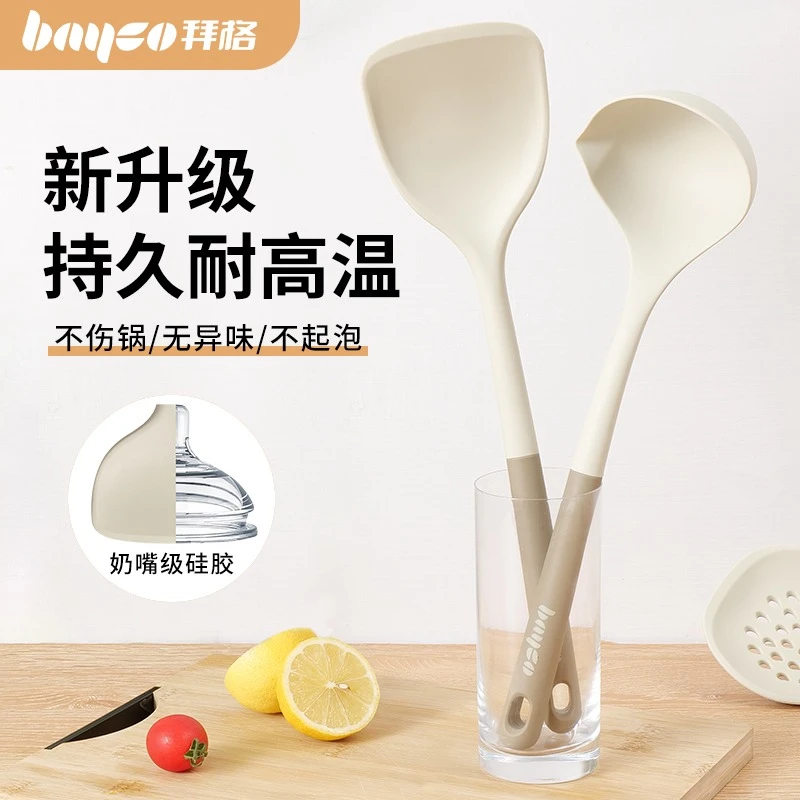 拜格家用耐高温硅胶铲勺炒勺不粘锅厨具菜铲厨房用长柄盛汤汤勺子
