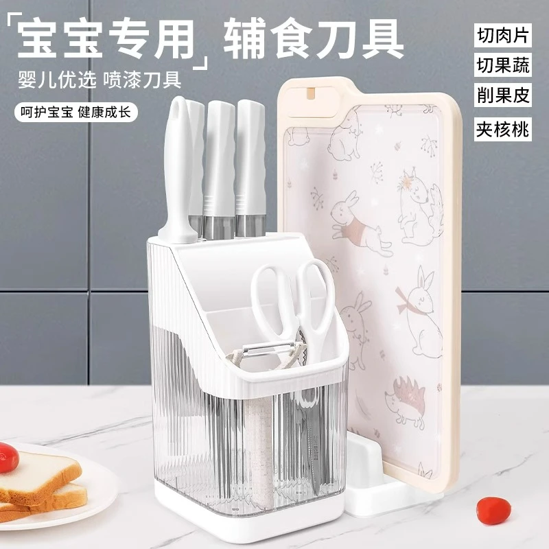 拜格厨房全套家用婴儿宝宝辅食切菜刀菜板二合一刀具套装砧板厨具