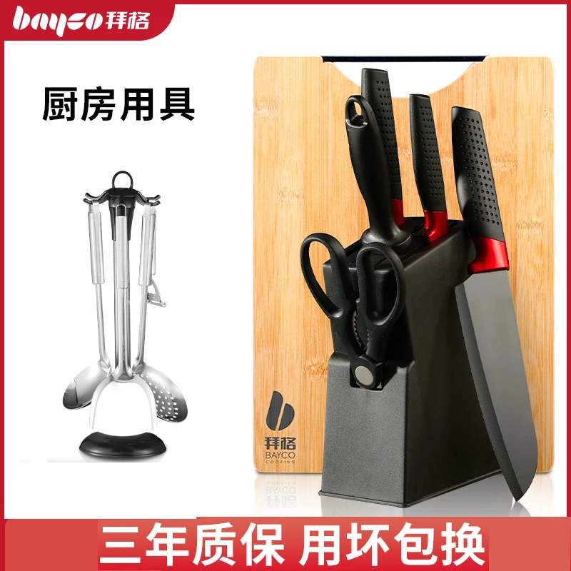 拜格刀具套装厨房菜刀菜板二合一家用超快锋利切片刀全套厨具组合