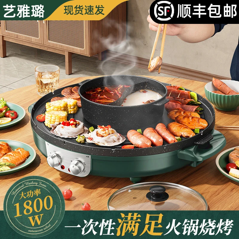 家用涮烤一体锅电烤盘无烟不粘电烤盘电烤炉不粘烧烤一体锅多功能