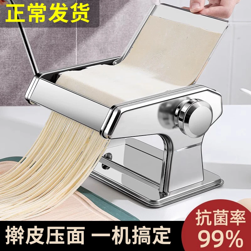 家庭用面条机小型多功能压面机手动擀面机制面机饺子馄饨皮机