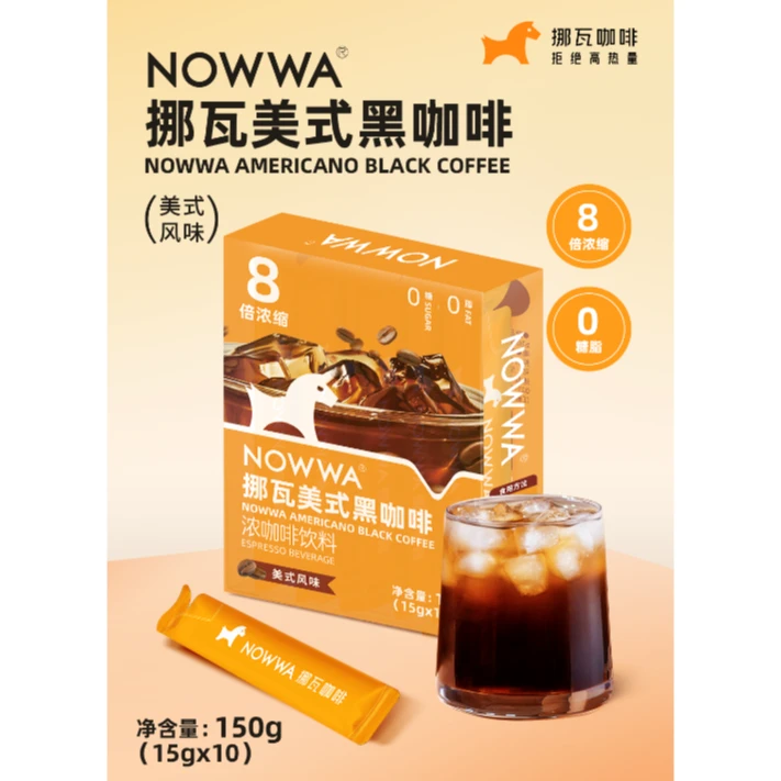 3盒（共30条） 25年3月到期 挪瓦8倍浓缩美式咖啡液15g