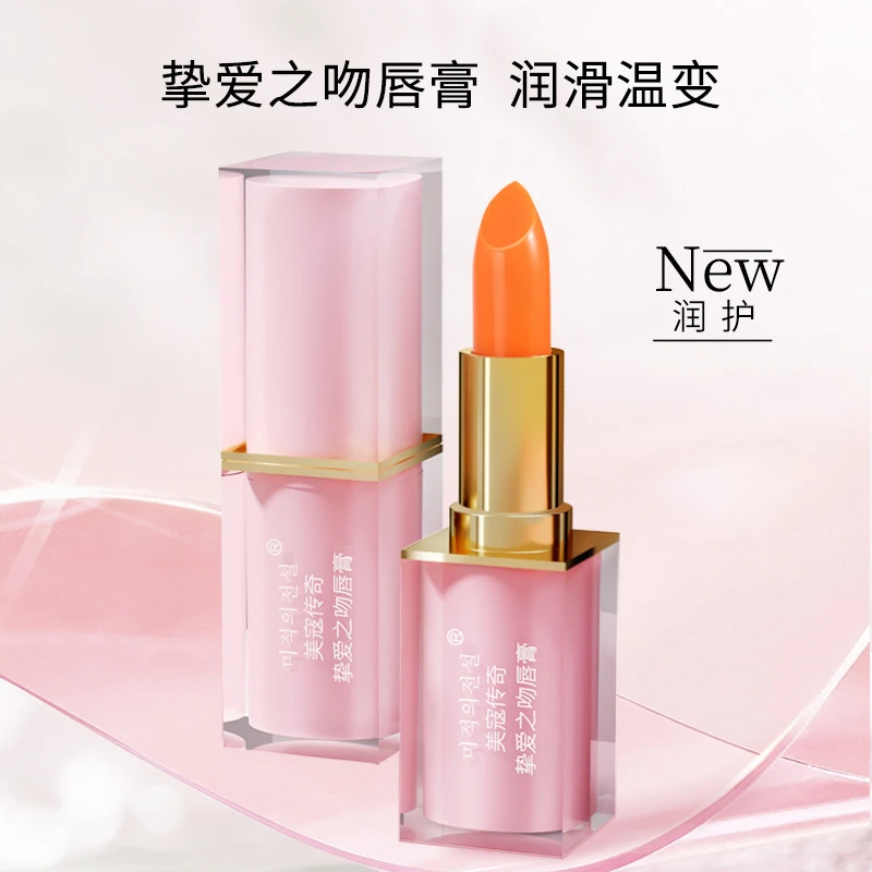 【新升级粉管】正品胡萝卜素唇膏滋润防干裂保湿温变色微掉色口红