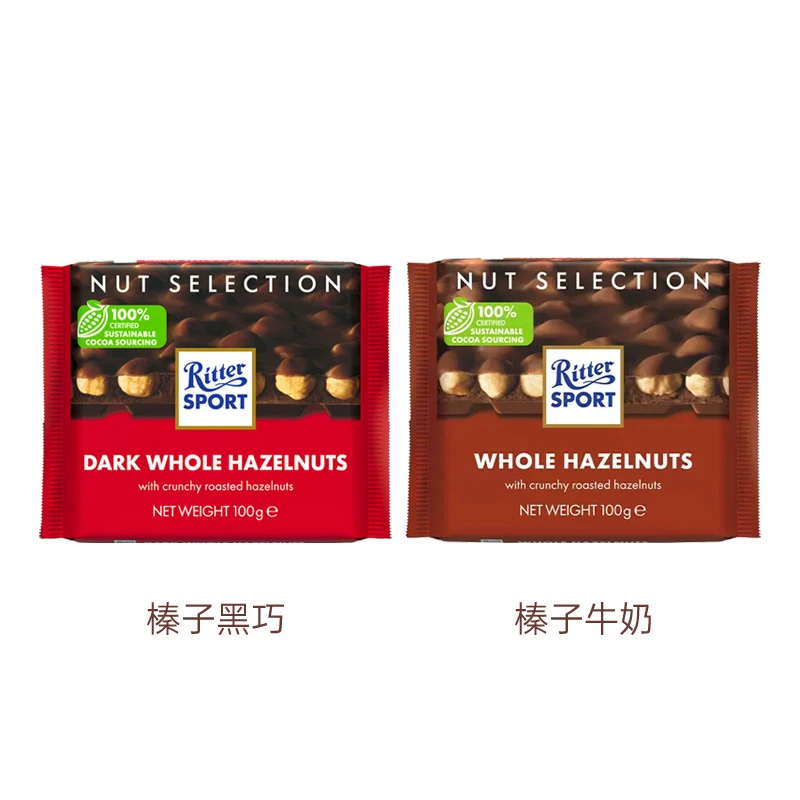 德国原装进口Ritter Sport瑞特滋榛子黑巧牛奶巧克力100g*2块组合