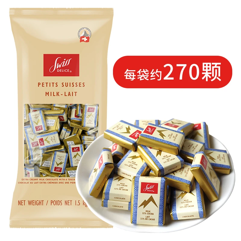瑞士进口SwissDelice狄妮诗牛奶巧克力1.5kg大包装婚庆喜糖果零食