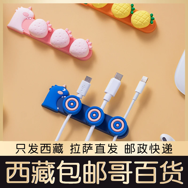 西藏包邮桌面数据线磁吸自粘整理收纳固定器耳机充电线理线器卡扣