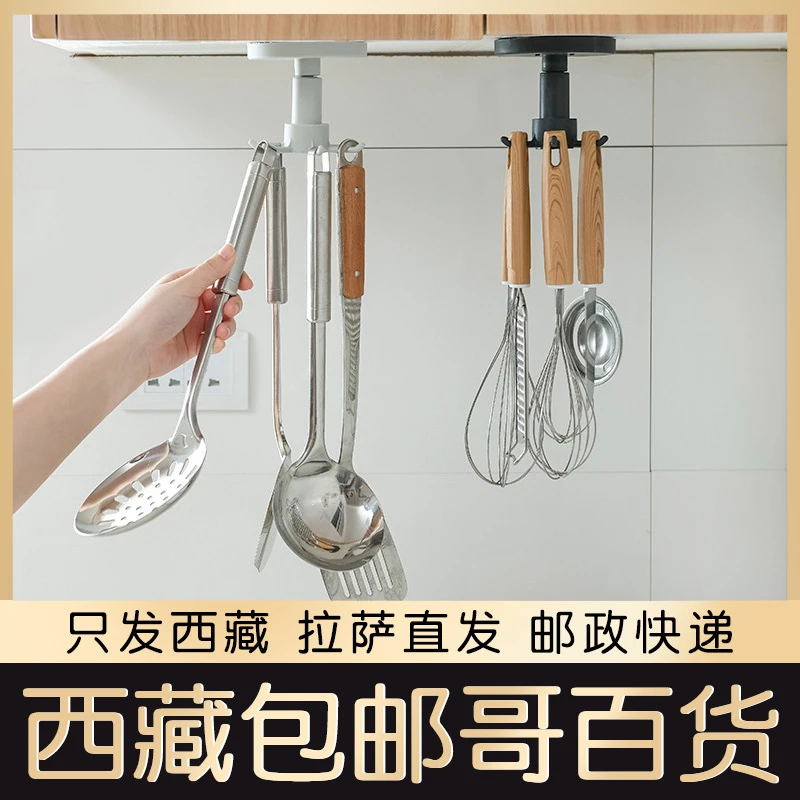 西藏包邮厨房勺子铲子旋转挂钩免打孔挂架多功能墙壁墙上收纳神器
