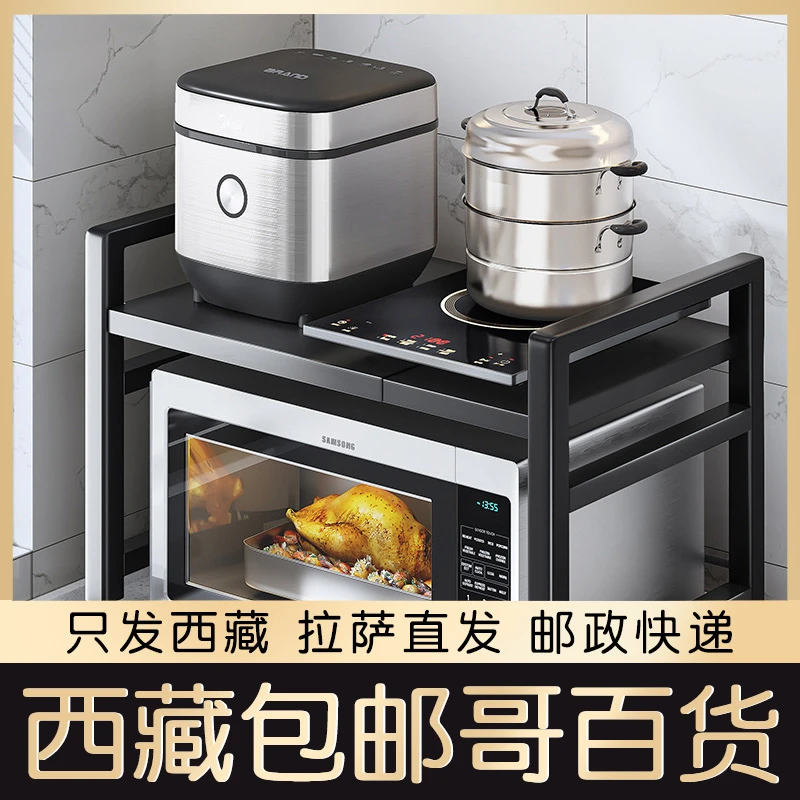 西藏包邮微波炉置物架厨房家用可伸缩电饭煲多层台面烤箱架收纳架