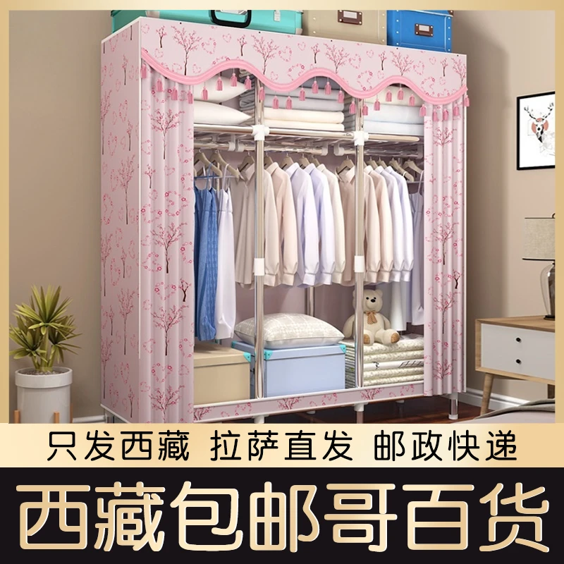西藏包邮简易布衣柜全钢架加粗加固挂衣橱家用卧室衣柜耐用收纳