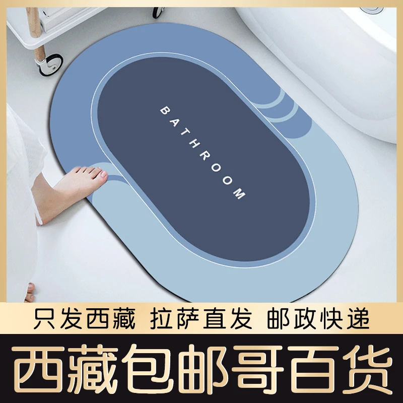 西藏包邮哥硅藻泥地垫吸水垫卫生间门口硅藻土软垫防滑浴室脚垫