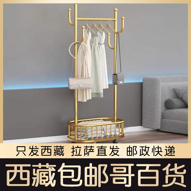 西藏包邮晾衣架落地室内晒衣架阳台卧室挂衣架子家用单杆式衣帽架