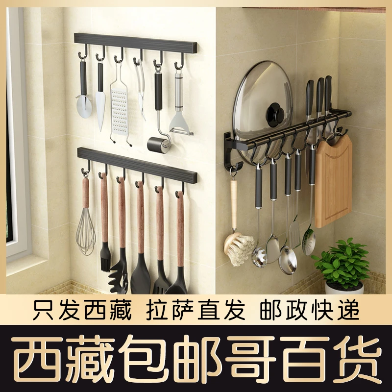 西藏哥免打孔壁挂强力粘胶粘钩厨房挂钩架厨具架排钩式置物架