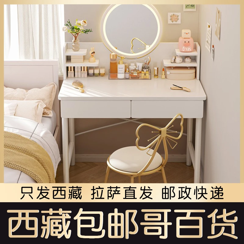 西藏包邮梳妆台卧室现代简约小型化妆台网红小户型女生化妆桌子