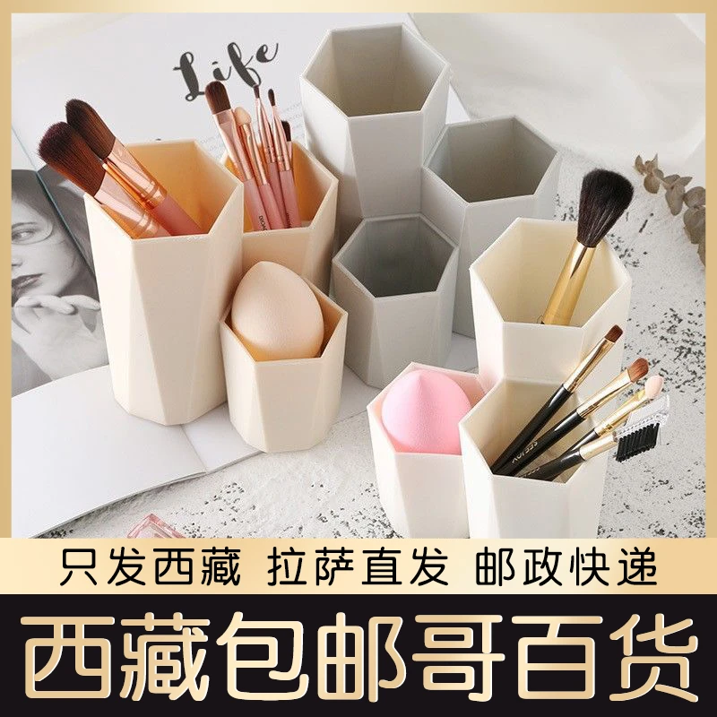 西藏包邮化妆品收纳盒护肤品桌面梳妆台面膜化妆刷口红置物桶防尘