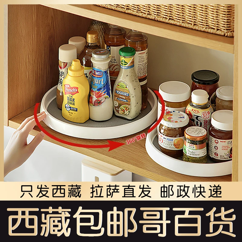 西藏包邮旋转调料置物架厨房台面多功能酱油瓶调味收纳家用神器