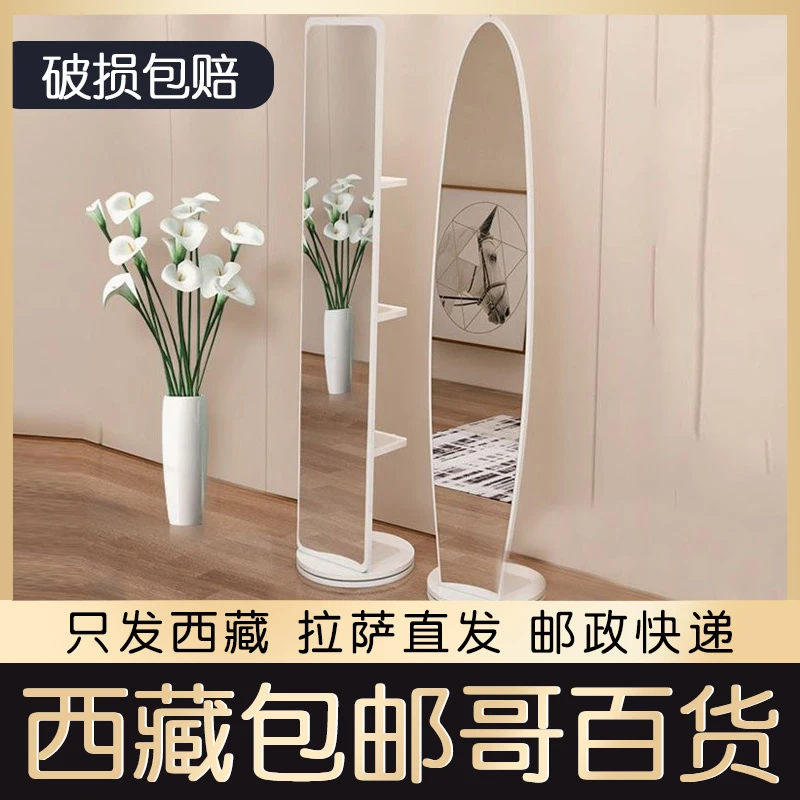 西藏包邮镜子全身镜穿衣镜家用落地镜服装店试衣镜卧室旋转长镜子