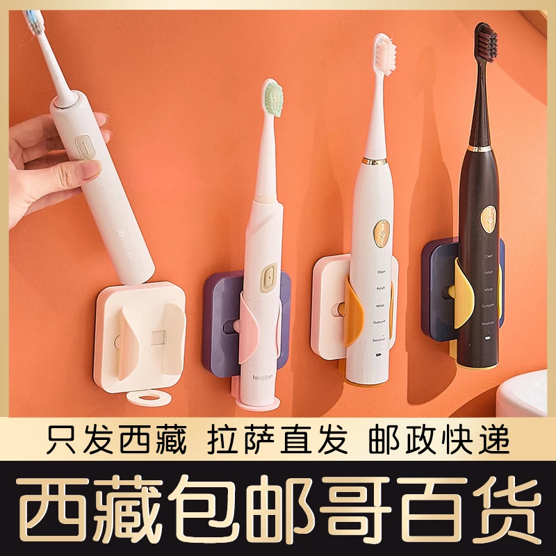 西藏包邮牙刷置物架卫生间免打孔电动牙刷架套装壁挂式收纳家用
