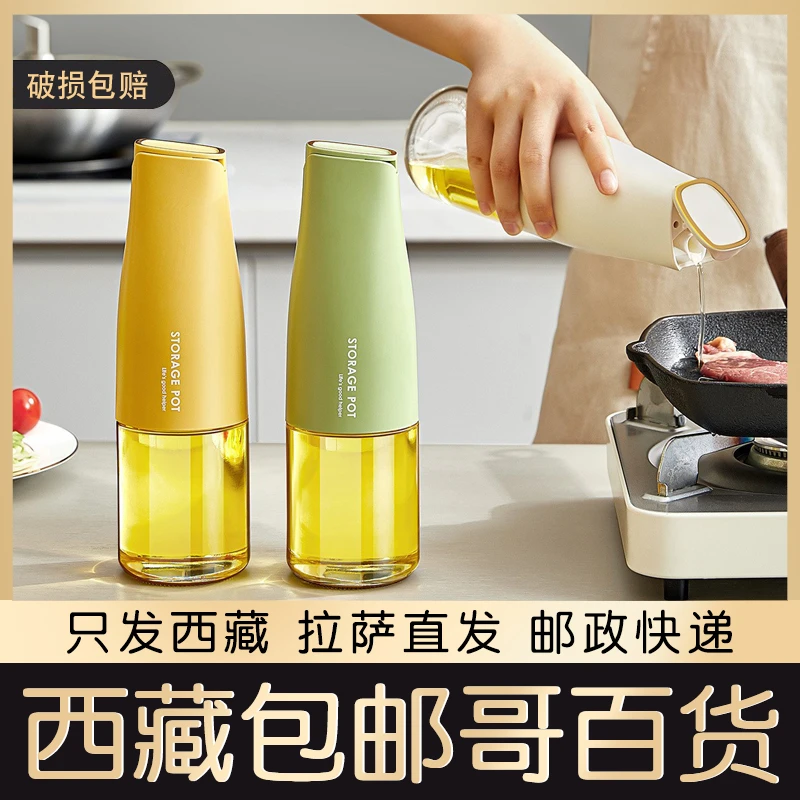 西藏包邮油壶自动开合油壶防漏玻璃油罐厨房家用酱油醋调料油瓶