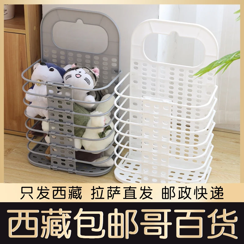 西藏哥折叠脏衣篮家用卫生间装衣物塑料收纳壁挂洗衣篮收纳筐