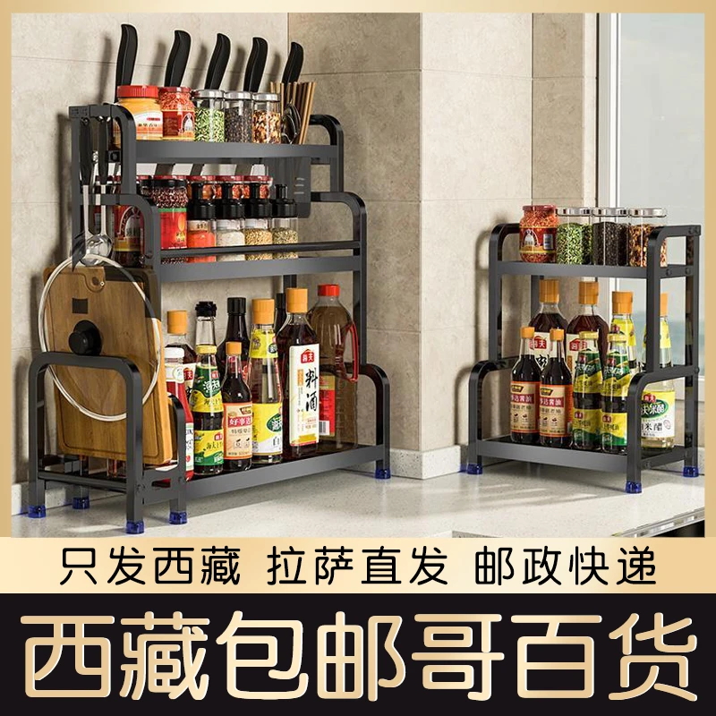 西藏包邮哥厨房调料品置物架筷刀架台面收纳多功能不锈钢调料架子