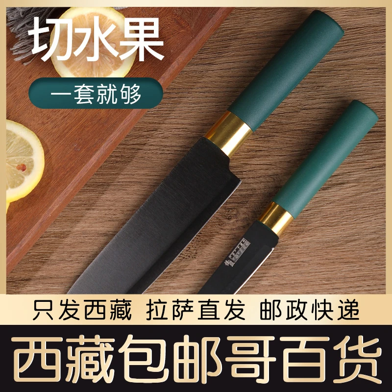 西藏包邮德式不锈钢水果刀家用质感削皮刀便携小刀切菜切肉辅食