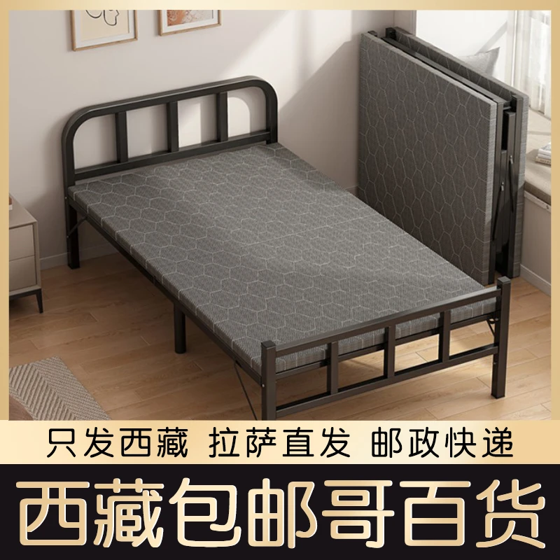 西藏包邮折叠床单人家用办公室午休床便携简易出租房午睡硬板铁架