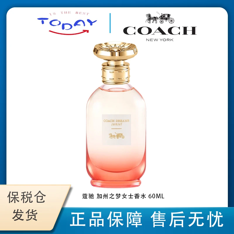 蔻驰（COACH）加州之梦女士香水60ml木质花香调留香持久蓝色送女友