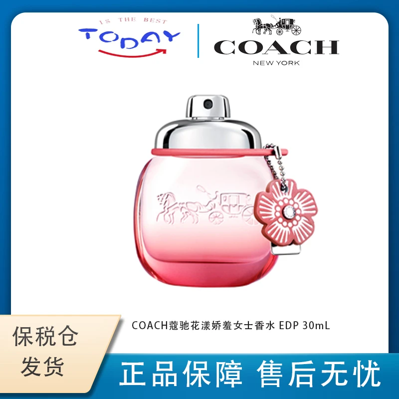 蔻驰(COACH)花漾娇羞女士香水30ml EDP 花香调节日礼物送女友老婆