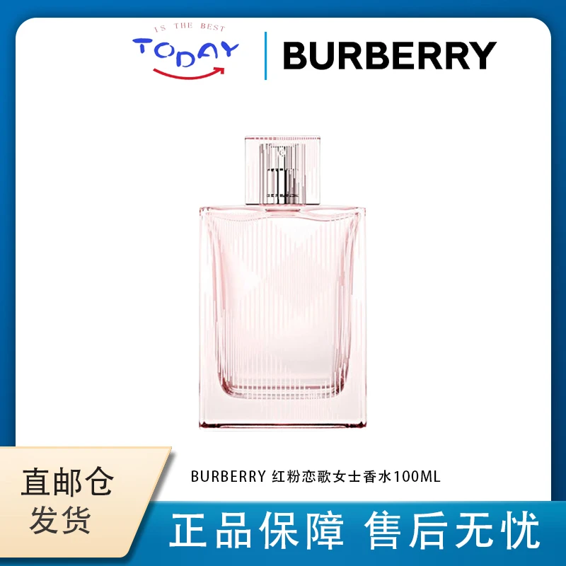 博柏利（BURBERRY）红粉恋歌女士淡香水100ml 花香留香礼物送女友