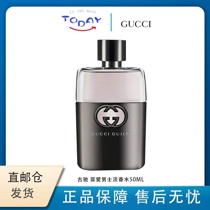 古驰（GUCCI）罪爱男士护肤50ml木质香淡护肤留香持久送男友好闻
