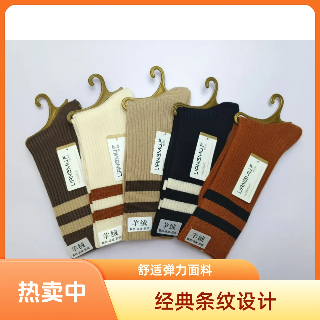 秋冬加长条纹羊绒美拉德暖糯袜鲨鱼中高袜可堆可直5双装