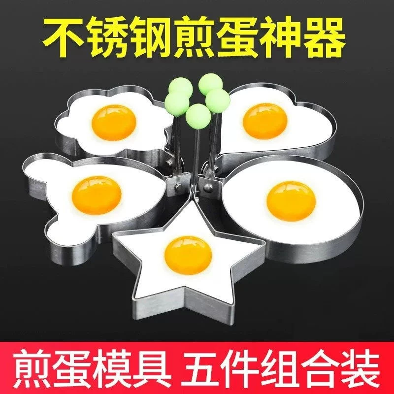多功能不锈钢煎蛋神器材质升级形状繁多创意煎蛋器孩子更爱吃家用