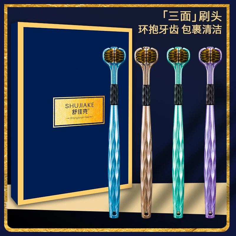 【4支礼盒装】牙刷高档家用软毛刷头家庭三面超软硬毛超细宽头护龈