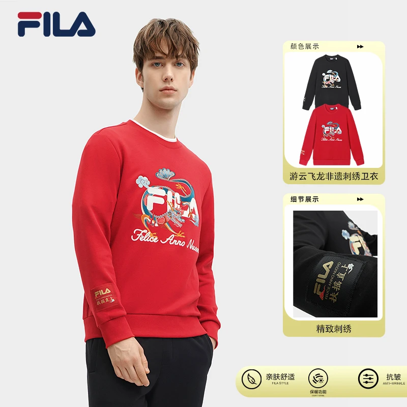 FILA斐乐【扶摇直上】龙年限定苏绣圆领套头卫衣 F11M419215F